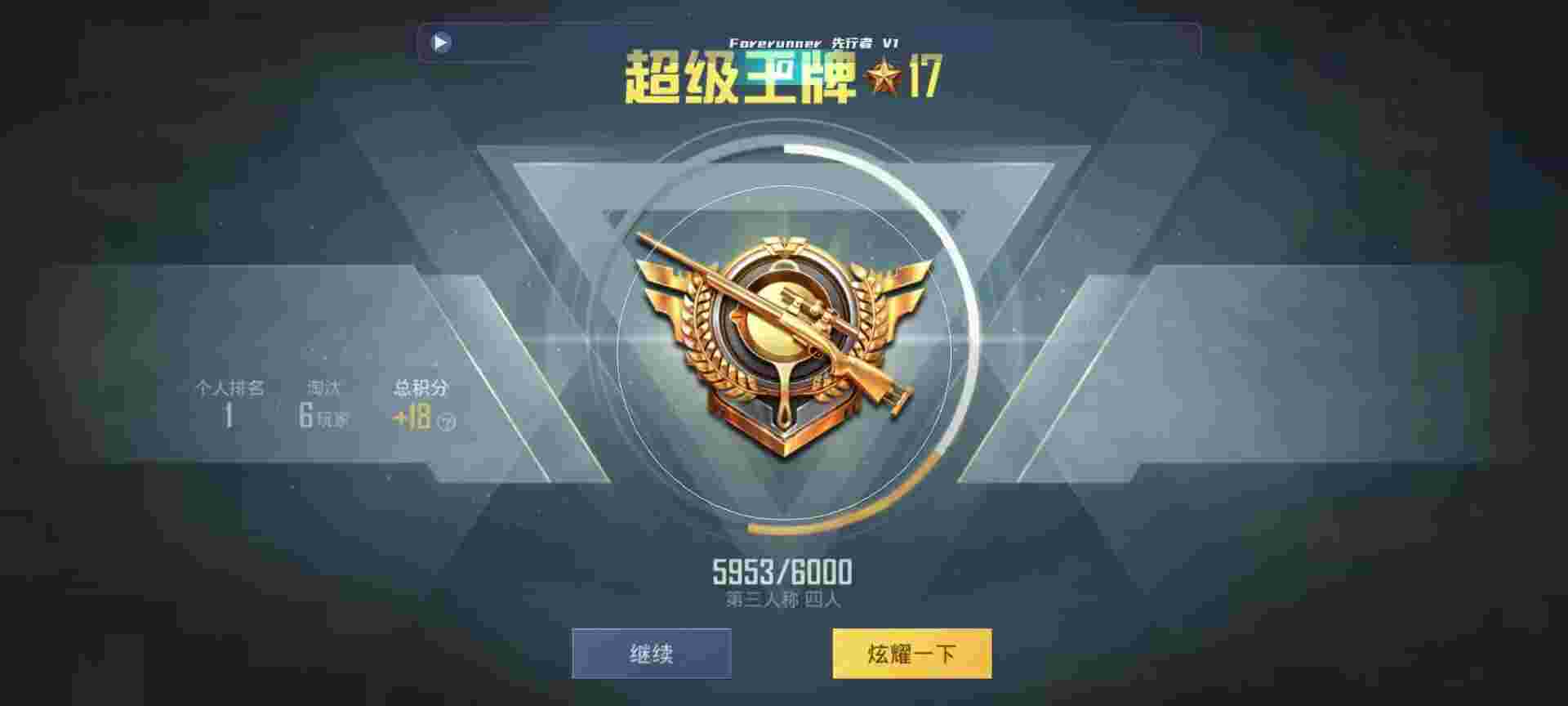 和平精英鸡腿辅助自瞄 - ��ƽ��Ӣ�ٱ���ҽ���辅助预览图